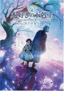 蜜桃成熟时电影海报